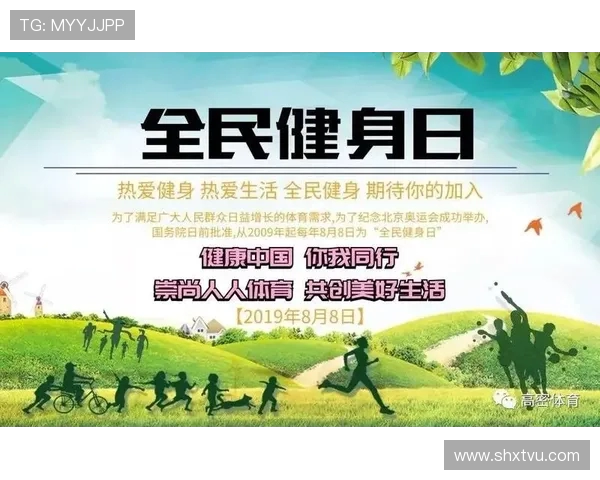 以体育精神为核心推动全民健身与竞技体育协调发展的创新路径研究