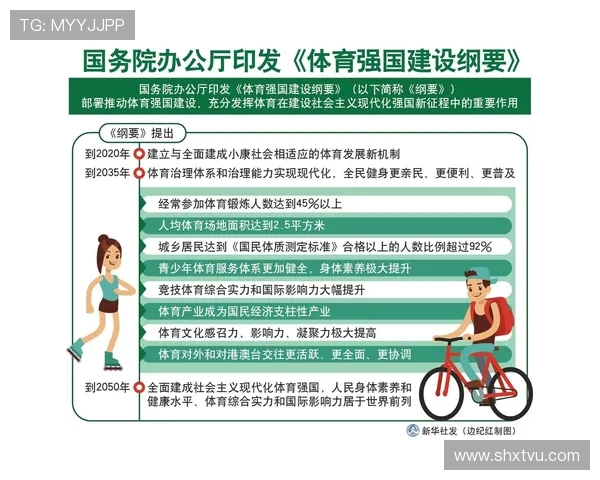 乒乓球推动全民健身与体育强国建设的时代价值与发展路径研究