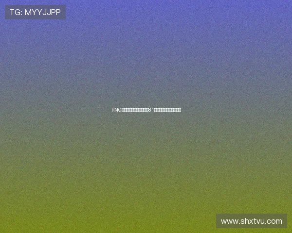 RNG在世界大师赛积分榜上以81分稳居第一位置引发关注