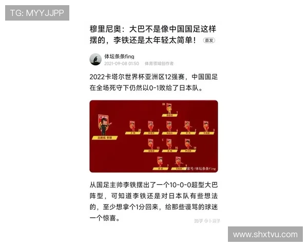 西安足球队在奥运会上的节奏表现分析与评价