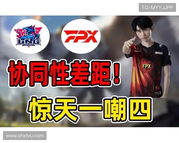 赛后复盘FPX与LNG对决的精彩瞬间与经验总结